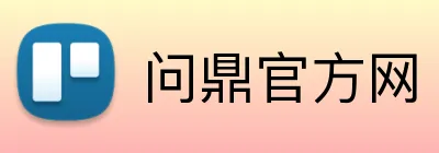问鼎官方网 Logo